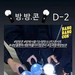 [댓글부탁해] <b>아미</b>들 들어와바