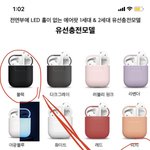 에어팟 케이스 골라<b>주</b><b>셈</b>