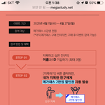 [드루와] 메가패스 쓰는사람