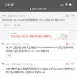나 판녀랑 싸우는중인데 누가 잘못한거같음?