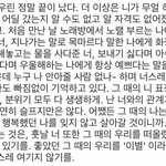 나 이별 글 조카 슬프게 썼네