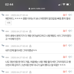 나 판<b>녀랑</b> 싸운다는 앤데 답글 추가했다