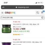 [드루와] <b>화장</b>하기<b>전</b>에 바를크림 추반 좀