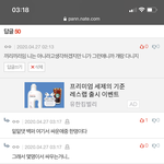 야 아까 싸움 내가 댓<b>쓰</b>닌데