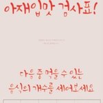 <b>아재</b>입맛 너네 몇개 나와