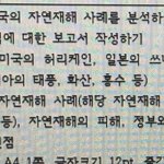 [댓글부탁해] 이거 <b>뭔</b><b>말</b>인지 알려주라