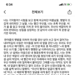 [사진ㅇ] 이 글 어떤 거 같음?