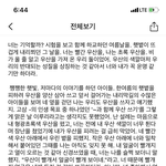 [사진ㅇ] 얘들아 글 고쳐봤어 어때