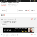 [댓글부탁해] 실베 <b>대학교글</b> 나만 기분나빠???
