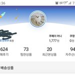 내 친구가 나보고 쿠팡맨이랑 결혼하래