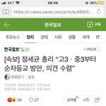 [드루와] 5월 개학 거의 <b>확정</b>인듯