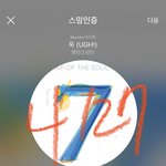 [방탄소년단] 갓<b>이유</b>님이랑 윤기 곡 나옴 ㅠㅠㅠㅠㅠㅠ