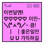 [댓글부탁해] 인스타 친구 <b>언팔</b>할까? 조언좀