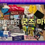 (<b>마포</b>멋쟁이) 옷은 역시 패완얼 패완몸인가봐