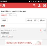 10분정도 라인할 여자 <b>작작</b>구해
