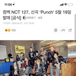 [NCT] 타이틀곡 ㄹㅇ <b>펀치</b>넼ㅋㅋㅋㅋㅋ