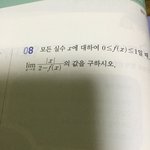 고2 <b>함수</b>의 극한 문제 좀 도와줘