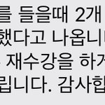 [ㅈㄱㄴ] 부정<b>수강</b> 문자옴 ㅆㅂ ㅋㅋ