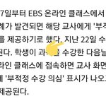 부정<b>수강</b> 기준 알려줌