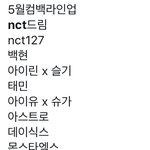 [NCT] 꺅