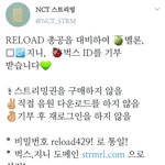 [NCT] 돈 안드는 벅스 아이디 생성법+