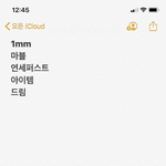 [이것좀봐줘] 쌍수 병원좀 봐<b>주랑</b>