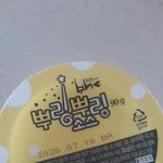 뿌링<b>소스</b>로 뭐할까
