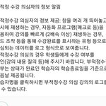 오 우리도 부<b>적정</b> 수강 올라옴