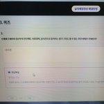 온클 퀴즈 <b>오답</b>도 다 확인하려나?ㅠㅠ