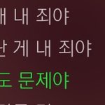 ㅅ1ㅂ 이거 ㄹㅇ 내 자존감회복제