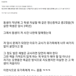 충격) 학생 자살사건 <b>도덕</b>선생님 후일담