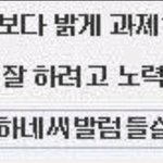 [19] 가슴있잖쓰