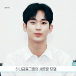 김수현 <b>제대</b>하고 관리 진짜 잘했나봄
