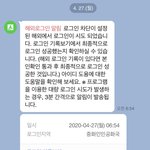 [이것좀봐줘] 얘들아 나 <b>해킹</b> 당할 뻔