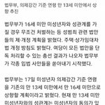 이제부터 16세<b>미만</b>이랑 성관계하면 강간죄래