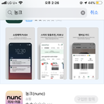 아니 얘들아 앱<b>스토어</b> 왜 이럼?ㅠㅠㅠㅠ