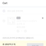 [세븐틴] <b>아련</b>하게 카트에 담겨있는 티셔츠