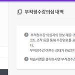 [댓글부탁해] 온클 <b>부정</b>걸렸ㄸr...
