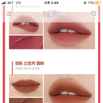 ❤️아임미미 스모키<b>엠버</b> 써 본 적 있는사람❤️