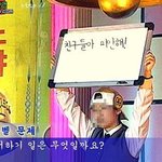 [모두드루와] 아이돌 <b>떼창</b> 레전드 뭐라고 생각해?