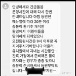 유치원 선생님 학부모 알림문자 대참사 "<b>XXX</b>들 알아들었을까"