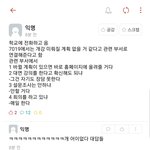 [도와주세요] 인천 재능대학교 코로나 대응 꼬라지 봐주세요.