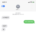 나 전화 잘못걸어놓고 <b>개병</b>신짓함