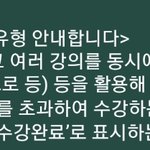 울학교 부정학습?맞나 어쨋든 그거 뜸