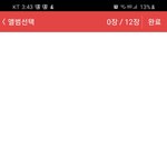 <b>판</b> <b>앱</b> 나같은 사람 있냐