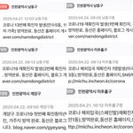 [댓글부탁해] 인천재능대학교의 코로나 대처 <b>방안</b>을 공론화 합니다.