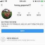 [댓글부탁해] 이거 약간 인스타 <b>염탐</b>용 계정아니냐