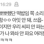 우와<b>아아</b>정국뷔뽀뽀했대!!!!!!!!