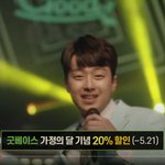 우리 <b>찬</b>또배기 드디어 정관장 굿베이스 티저 나왔어요ㅋㅋ