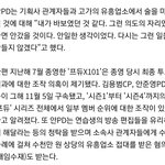 뭐야 안준영 <b>접대</b> 그럼